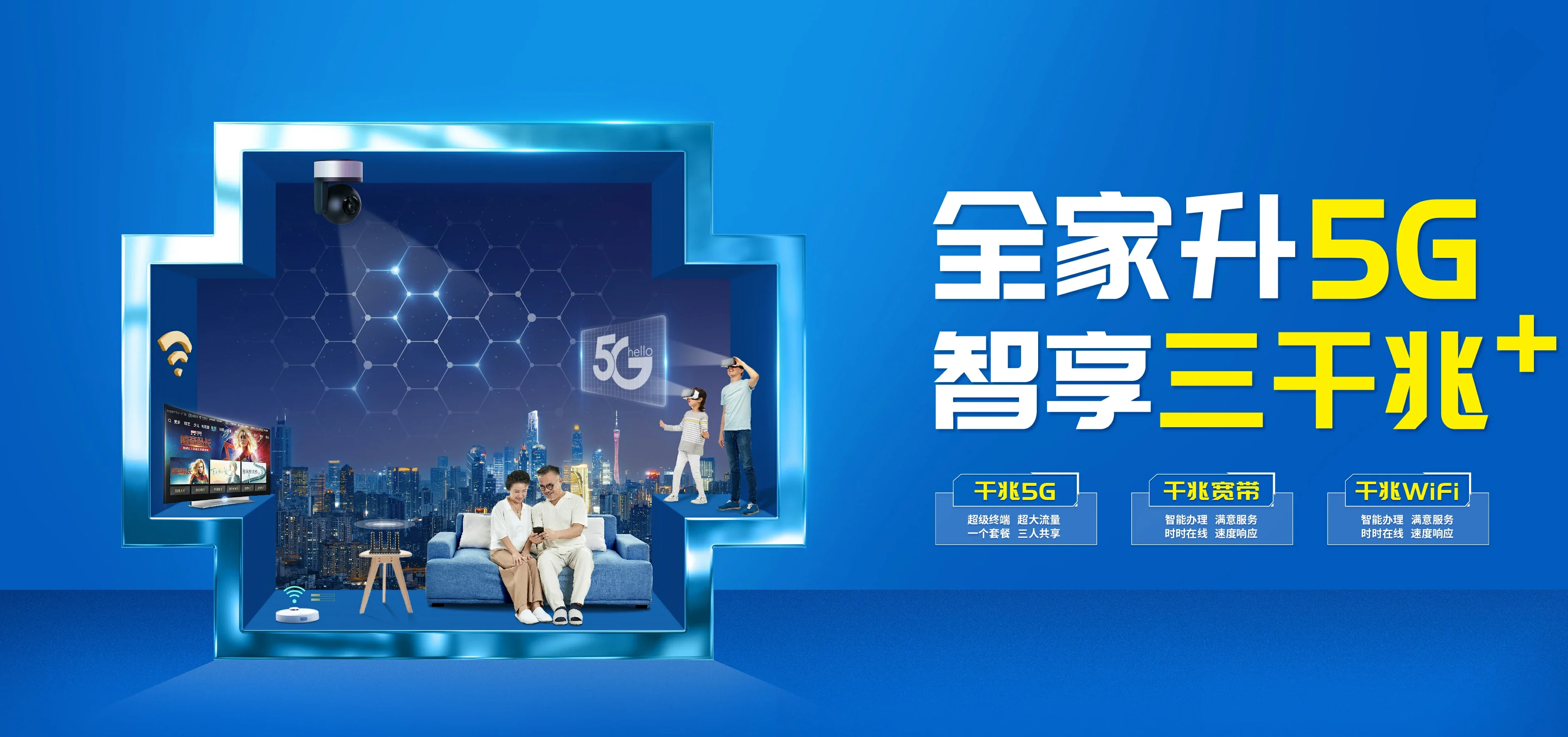 中国电信 陇南电信宽带 宽带套餐