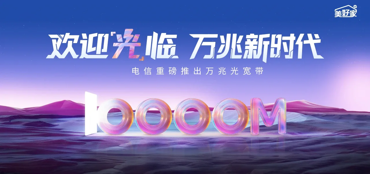 中国电信 陇南电信宽带 宽带套餐